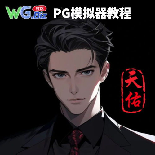 模拟器问题请联系版主